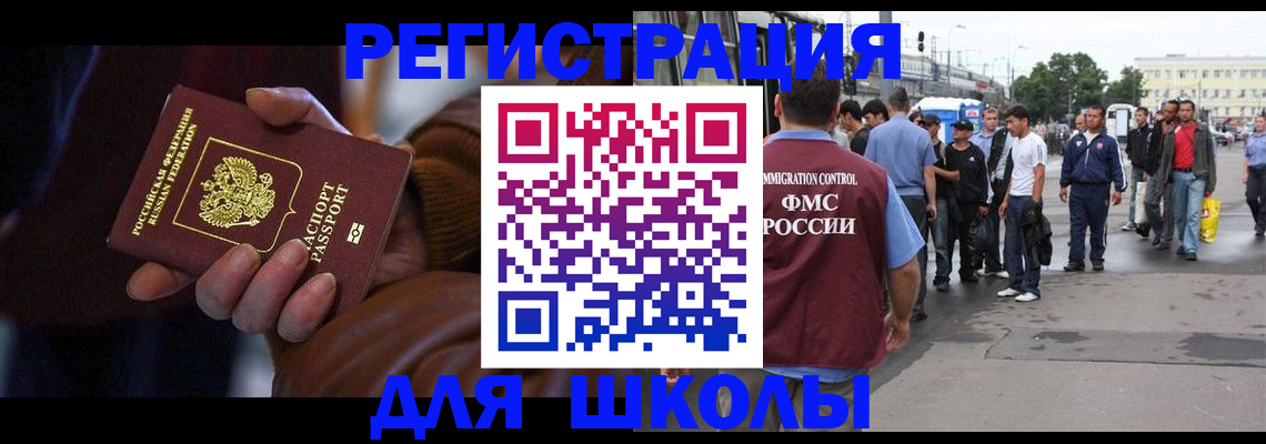 купить прописку в Обояни