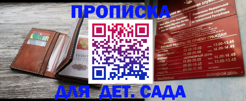 прописка поиск в Обояни