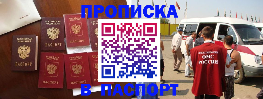 временная регистрация для всех в Обояни